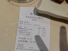 -东泰祥生煎馆(重庆北路店)