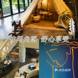 放松享受悠闲生活