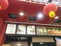 -清泉阁包子铺(中山路店)