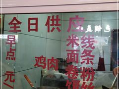 -文山荷鲜居(翠湖店)