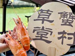 -蟹村草堂·苏式园林人文农家·大闸蟹