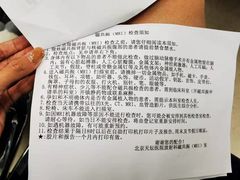 -首都医科大学附属北京天坛医院