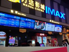 -万达影城(虎门万达广场IMAX店)