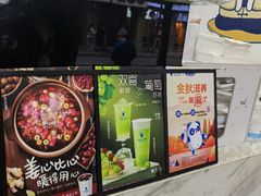 -茶百道(三圣街店)