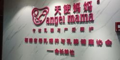 -天使妈妈产后康复中心(万宝店)