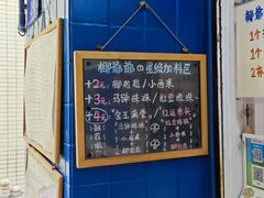 -椰爺爺·椰子冻砵仔糕