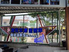 -阿弟特色海鲜餐厅·大排档(平潭店)