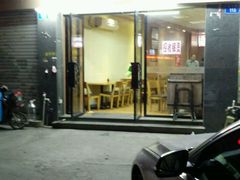 -久久元宵(延平路店)