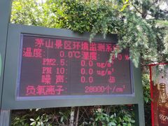 -句容茅山景区