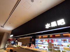 -涨巢·潮玩水疗局