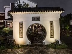 -苏州吴宫泛太平洋酒店