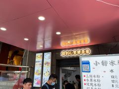 门面-夏食光安顺小舒冰粉冰浆(甲秀楼店)