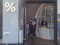 -% Arabica阿拉比卡咖啡(深圳湾万象城店)
