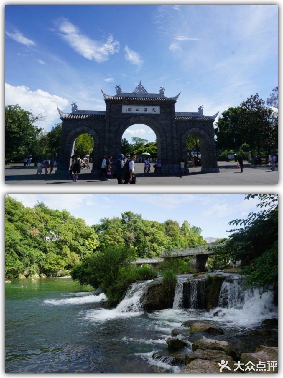 【花溪公园】