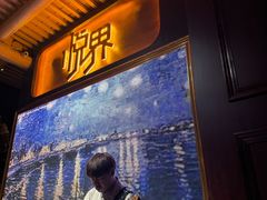 -悦界酒吧(后海店)