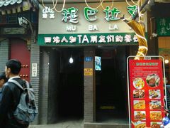 门面-清真·穆巴拉克西餐厅(回民街店)