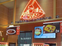 -伽喱博士 Dr.CURRY咖喱饭(太阳宫咖喱店)