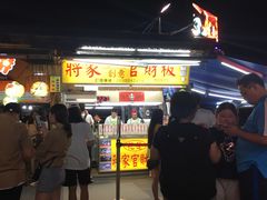 -花莲东大门国际观光夜市