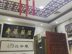-老爆肚满五香烧牛羊肉