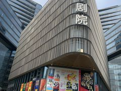 -北京喜剧院