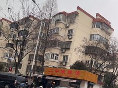 -二中酸辣汤(无锡梁溪区店)