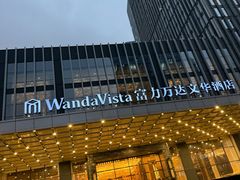 -长沙富力万达文华酒店