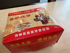 -聚香斋(东关街店)