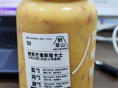 -野萃山·潮汕厚果汁(十亩地店)