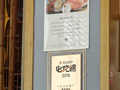 -渔家颂歌渔家味道(青石路店)