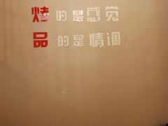 -龍二烧肉酒场(九亭店)