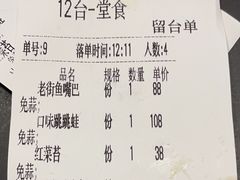 -老街鱼嘴巴(坡子街老店)