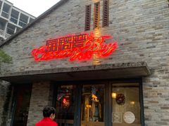 门面-铜锣湾·有麝自然香(重庆新天地店)