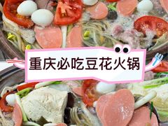 -海关荤豆花(洋河一路店)