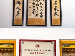 -咸亨酒店•非遗绍兴菜•中华老字号(堂吃餐厅)