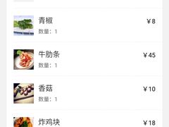 -虎焱炭火烧肉