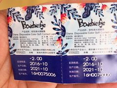 -miomi米欧米隐形眼镜(领展购物广场·中关村店)