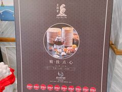 -皇朝会.经典传统粤菜(外滩店)