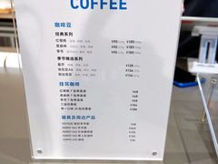 -VOYAGE COFFEE 咖啡烘焙工坊店(798艺术区店)