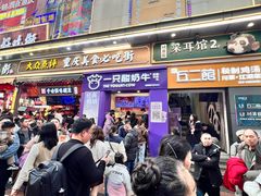 -一只酸奶牛(八一路店)