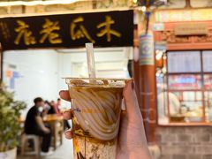 -木瓜老店
