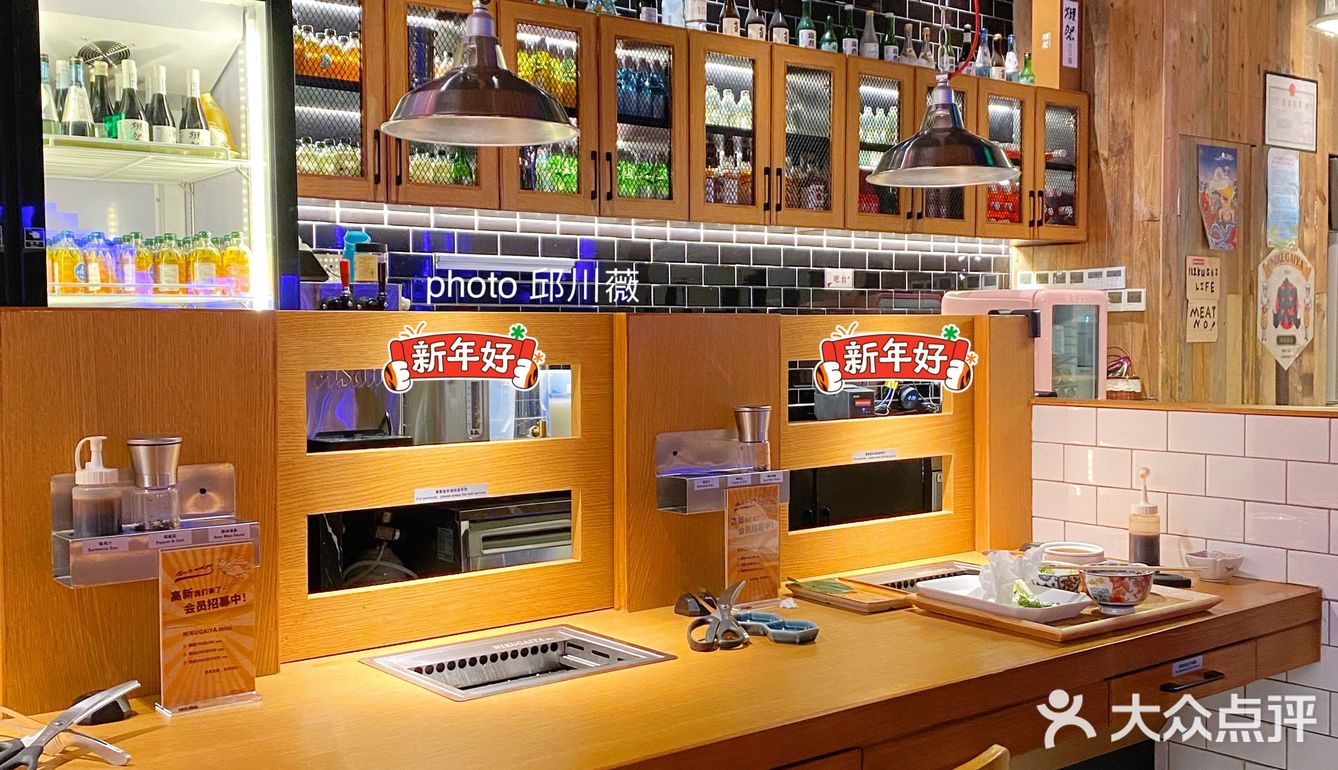 一人食的烤肉店