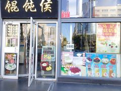 -清真马记宫廷奶酪(广渠门内大街店)