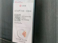 -必胜客(吾悦国际广场店)