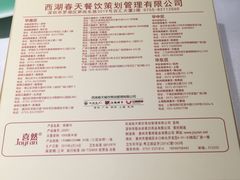 菜单-江南厨子·品苏杭(华润万象店)