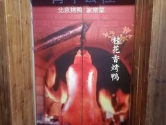 -青年公社烤鸭(青年路店)