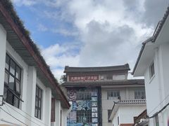 -大理床单厂艺术区