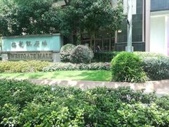 -梅龙镇广场
