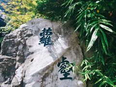 -檀园