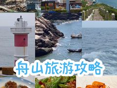 -东极岛景区