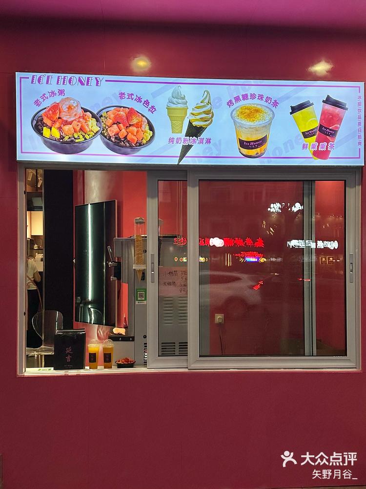 延吉夏天还得是老式冰色拉